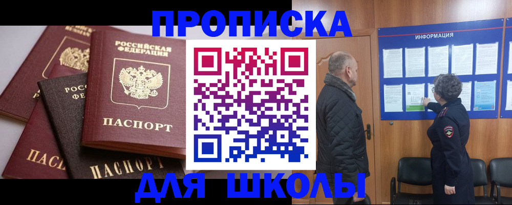 временная регистрация в квартире в Королёве